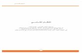الرئيسية - جمعية الشفافية الكويتيةtransparency.org.kw.au-ti.org/upload/General... · rol½-i-ll — - 2012 ?2012/5/13 1079 .?2006/3/26 0.4 (51) (39) i