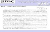 NEWS LETTER 34第 34号 日本医療バランスト・スコアカード研究学会 平成27年11月11日発行 NEWS LETTER 巻頭言 「BSCもどきとなっていませんか」