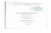 СОДЕРЖАНИЕspbgau.ru/files/nid/7574/rp_pravoved._pdf.pdf · hбязательные и недостойные наследники. kрок вступления в наследство.