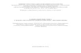 МИНИСТЕРСТВО ОБРАЗОВАНИЯ И НАУКИ РФ · 2013-10-30 · презентац ии, выполнен ие (устное и письменно е) проверочн