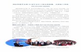 国际焊接学会第 70 届年会在上海完美落幕，关桥院士荣获 · 2017-07-12 · 国际焊接学会第70 届年会在上海完美落幕，关桥院士荣获 IIW FELLOW