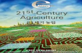 21세기 농업photos.state.gov/libraries/korea/49271/july_2013/21st_Century_Agriculture-Kor.pdfof Food and Agriculture The U.S. Department of Agriculture works to achieve a transformative
