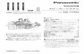 スピーカーシステム - Panasonicdl-ctlg.panasonic.com/jp/manual/sb/sb_tp80.pdfスピーカーシステム 取扱説明書 品番SB-TP80 RQT8570-1S このたびは、スピーカーシステムをお買い上げいただ