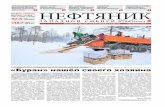 ники в Югре 2 НЕФТЯНИКnzs-zs.ru/files/1552907321.pdf · С двумя снегоходами управлять-ся со стадом куда проще. В хозяйстве