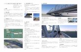 トラスが魅力的な物部川橋の設計 4、現況の橋梁について...2018/03/11  · U1～U3 t1=20～12 t1=15～9 500 85 380 D1 t1=18 t2=18 300 300 80 D2 t=15 300 300 D3