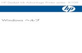 HP Deskjet Ink Advantage Printer series - K109welcome.hp-ww.com/ctg/Manual/c01833554.pdfHP Deskjet Ink Advantage Printer series - K109 目次 1 操作手順.....3 2 HP プリンタ