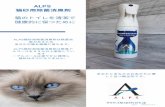 ALPS CAT LITTER DISINFECTANT JP2For Cat Litter DEIN A Title ALPS CAT LITTER DISINFECTANT_JP2 Author Silvia Albertini Keywords DADSb0JRxX8,BAC3OiuvIJY Created Date 20190223150839Z ...