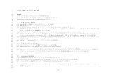 VIII. Python入門 - home.hiroshima-u.ac.jphome.hiroshima-u.ac.jp/nakakuki/Lectures/joho/pyt-01.pdfプログラミングについて学習する4 5 プログラミング言語Pythonの初歩を学ぶ