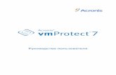 Acronis vmProtect 7dl.acronis.com/u/pdf/AVMP7_userguide_ru-RU.pdf · виртуальной машины, которая хранится в резервной копии виртуальной