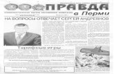 Газета основана 5 мая 1912 года В.И.Л ЕНИНЫМ НА … · Советского Союза. Видел, как всё хорошее вытравливается