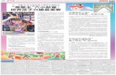 六一儿童节，家长该送孩子们什么样的书 “美猴王”六小龄童： 培养 … · 后，“美猴王”和“二师兄”也来了！5月31日 晚，由国内知名出版机构北京长江新世纪联合