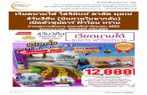 Email co th เวียดนามใต้ โฮ ... · 335 - 1 - | P a g e TAT License 11/08468 Travel Wonders Co., Ltd. /11 Nonthaburi Road, Tasai, Muang, Nonthaburi,Thailand