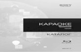 версия 2 - KaraokeUltra.com · 2644 БЕЗОТВЕТНАЯ ЛЮБОВЬ БАЛАГАН ЛИМИТЕД КОСАРЕВ А. 3661 БЕЗОТВЕТНО ПРИХОДЬКО А., МЕЛАДЗЕ