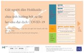 Gửi người dân Hokkaido - HIECC...Các GĐ nhận trợ cấp nuôi dạy trẻ sẽ nhận thêm khoản trợ cấp khẩn cấp 1 vạn yên 1 trẻ. mỗi trẻ 1 vạn yên