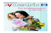 освітній студентський тижневик #13 [3013] 10 — 16 травня 2018audytoriya.lpnu.ua/wp-content/uploads/2018/05/Aud_2018_13_web.pdf · 10 — 16 травня