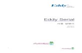 Eddy User Guide Kor V2.5.1.1 10915docs.mirifica.eu/SystemBase/embedded_module/Eddy-v2.1/... · 2017-03-21 · Eddy User’s Guide 7 2장. 시작하기 이 장에서는 Eddy 시리즈의