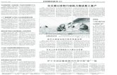 市 文 联 以 实 际 行 动 助 力 推 进 复 工 复 产newpaper.cynews.com.cn/.../CYRB022602_8_1.pdf · 联 与 市 作 协 于 2 月 1 8 日 、 1 9 日 和 2 1 日 三 天
