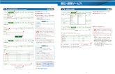 振込・振替サービス - 八十二銀行 - 長野県のトップバンクとし ... · 2018-02-08 · 3お引出し口座を選択します。 4 振込対象先口座をどこから抽出するのかを選