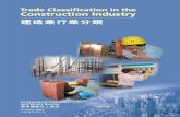 建造業行業分類 - Development Bureau · 2013-07-19 · 997, the then Works Bureau published the first booklet on . trade classification in the construction i ndustry with a
