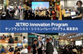 JETRO Innovation Program...プレナーとして3社を経験しており、またAdobe Systems, Microsoft, Deloitteな どの大企業とのビジネス経験を有するため、ビジネス開拓にも詳しい。大学在籍時に起業を経験し、シリアルアントレプレナーとして8社の起業経験を有