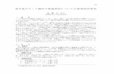 幼少児のキック動作の発達過程についての筋電図的 …repository.hyogo-u.ac.jp/dspace/bitstream/10132/964/1/AN...殿筋), Sartorius (縫工筋), Adductor longus
