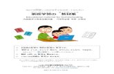 家庭学習の 教材集int.sentia-sendai.jp/blog/wp-content/uploads/2020/05/...①『WEB版 ばん エリンが挑戦 ちょうせん！ にほんごできます。』 ②『初級