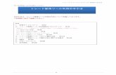 トレード習得ツール利用の手引きishinnosuke.jp/download/skry/IC_TRAINING_TOOL.pdf · 2015-03-27 · トレードトレーニングツール 利用の手引き 6 3．fx