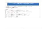 トレード習得ツール利用の手引きishinnosuke.jp/download/skro/IC_TRAINING_TOOL.pdfDataSelector トレードトレーニングに使用するデータ Control Points トレードトレーニングツール