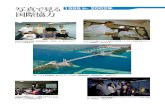 写真で見る 国際協力 - jica.go.jp · 復興事業）2008年1月 この協力で完成したウンム・カスル港の様子 ... 計画）〈技術協力、無償資金協力〉