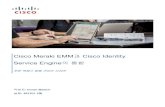 Cisco Meraki EMM과 Cisco Identity Service Engine의 통합 · MDM 서버 추가 Cisco Meraki의 EMM 서버는 클라우드 서비스로 사용할 수 있습니다. 클라우드에서