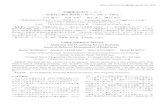 労働集約型サービスseam.pj.aist.go.jp/papers/distribution/2010/HCG2010-tenmoku.pdf · 労働集約型サービス －従業員行動計測技術に基づく分析と可視化－
