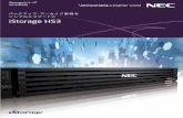 iStorage HS3 - NEC(Japan)iStorage HS3 バックアップ・アーカイブ業務を シンプル＆スマートに iStorageシリーズ 2016年8月 iStorage HS3 ＊1：ノードを拡張することはできません。