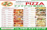 PIZZA .ClPOLLA/fffiy3 .PASQUALE/JFJ257—V ¥1,000 ¥1,000 ¥ ...foodgroup-hakuwa.com/shop/fiore/img/takeout_2016_02.pdf · pizza .clpolla/fffiy3 .pasquale/jfj257—v ¥1,000 ¥1,000