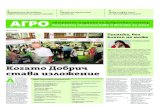 прогнози АГРО - Dnevnik · АГРО август 2009 ... Рапид КБ ООД 2 2 Фермерите догонват ... да купят модерни ком-байни