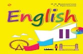 Английский язык II класс учебник cd · 2 класса школ с углубленным изучением английского языка, лицеев