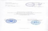 областного государственного ...медколледж73.рф/o_kolledge/2016/programma_razvitija.pdf · руководствуется Конституцией