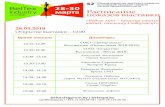 28-30 легкой промышленности марта Расписание показов … · Международная выставка-ярмарка по оптовой