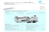 Жидкостный отопитель 10autoklimat.by/media/files/HYDRONIC 10.pdf · 2012. 10. 22. · Жидкостный отопитель мод. hydronic 10, paботaющий