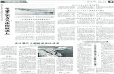 希望之光点亮中国航运业 - zgsybepaper.zgsyb.com/page1/1/2019-07/10/05/2019071005_pdf.pdf · 企业认为铁路进港力度加大，铁水 联运操作模式更便捷 。