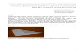 Баба-Яга, царевичи, Кощей Бессмертныйurok.zsperm.ru/s1/library/editions_zs/pu/materiali/pu 2008/origami.pdf · Оригами – японское искусство