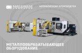 СОДЕРЖАНИЕ - bpk-spb.ru · 10 000 кв.м. В 2016 году произведена модернизация данного комплекса с внедрением тяжелых