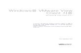 Windows용 VMware View Client 사용 - Windows용 …...Windows 클라이언트 시스템 요구 사항 Microsoft Windows 7, Vista 또는 XP 운영 체제를 사용하는 PC나 노트북에