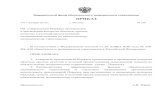 Порядок организации и проведения КОКМПsokol-volgodonsk.ru/upload/326.pdf · Федеральный фонд обязательного медицинского