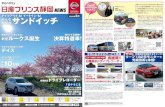 Monthly 123456 3Êä* 717 NISSAN Innovation that excites TO ...—¥産... · Monthly 123456 3Êä* 717 NISSAN Innovation that excites TO POC(S) QOWNER INTERVIEW 95 16 17 18 19 20