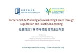 Career and Life Planning of a Marketing Career through Conference...آ  Dr Clara Kan Senior Lecturer,