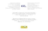 National Academy Національна академія of Sciences of ...conference.ionc.kiev.ua/arch/2017.pdf · Inorganic Chemistry NAS of Ukraine, 2017 ... The purpose of this