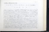 ぺイター :1 ウィリアム・モリスの詩」 - Osaka City …dlisv03.media.osaka-cu.ac.jp/contents/osakacu/kiyo/DBd...01 Guenevere: and Other Poems， published by Mr. William