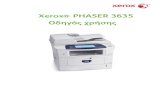 Xerox PHASER 3635 Οδηγός χρήσηςdownload.support.xerox.com/pub/docs/WC4250/... · χρησιμοποιηθεί για αντιγραφή, εκτύπωση, αποστολή/λήψη