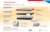 2006 製品一覧カタログ G15586T表面 - Toshiba...2016（64ビット） － － Linux® プレインストール － － 販売期間 2016年6月～2021年6月 2019年5月～2024年5月