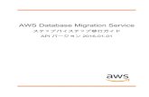 AWS Database Migration Service - ステップバイス …AWS Database Migration Service ス テップバイステップ移行ガイド このガイドのチュートリアル Amazon